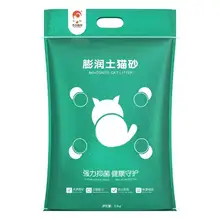   		需首購：擊爪膨潤土貓砂 10斤  2.9元包郵（2人團(tuán)） 		