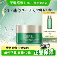   		88VIP會員：佰草集 太極肌源修護面霜10g*3個啵啵霜抗皺緊致保濕 券后27.55元 		