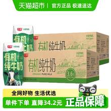   		光明 天貓超市定制款 有機(jī)純牛奶 200ml*24盒*2箱 
券后120.8元 		