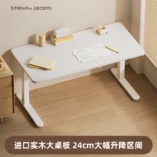   		愛果樂 兒童學(xué)習(xí)桌椅家用兒童書桌可升降寫字桌學(xué)生專用實木大白桌 457.32元 		