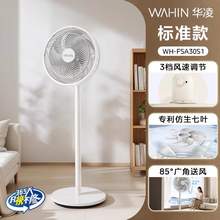   		美的 idea 美的 7葉靜音落地扇 99元 		