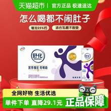   		舒化 SHUHUA 高鈣型 無乳糖牛奶220ml×24盒 43.2元 		