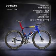   		崔克 MADONE SLR 9 AXS P ONE碳纖維電變競賽級氣動公路自行車 96800元 		