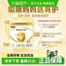   		金領(lǐng)冠 育護(hù)系列 兒童奶粉 國(guó)行版 4段 1.2kg 81.9元 		