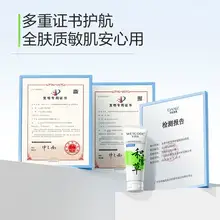   		水密碼潔膚積雪草洗面奶男女專用保濕潔面乳清潔毛孔溫和深層清潔 19.8元（需領(lǐng)券，合9.9元/件） 		