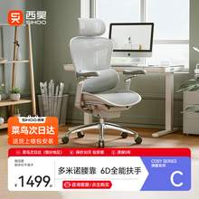   		西昊 Doro C300 人體工學(xué)電腦椅 1274.15元 		