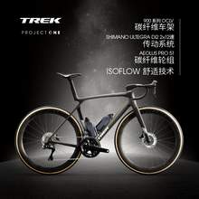   		崔克 MADONE SLR 7 P ONE 碳纖維電變氣動爬坡競賽級公路自行車 46687 24速 68800元 		