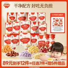   		秋田滿(mǎn)滿(mǎn) 寶寶嬰兒零食輔食 任選7件送5件 到手12件 
89元（合7.42元/件） 		