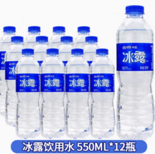   		夏日解暑必備！可口可樂 冰露 飲用水 550ml*12瓶 
￥8.9 		