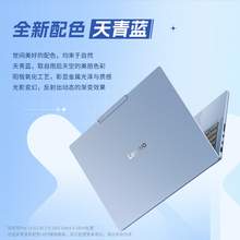   		聯(lián)想 Lenovo 小新 Pro 14 GT AI元啟 二代酷睿Ultra版 14英寸 輕薄本 4799.2元 		