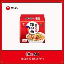   		農(nóng)心 辛拉面 石鍋牛肉面 120g*5 券后10.76元 		