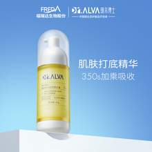   		璦爾博士 精研肌底前導(dǎo)精華露 45g 券后29元 		