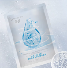   		囤貨價！快速補水！geoskincare 紐西之謎 卓薈玻尿酸水漾瀅潤面膜 28片 ￥27.7 		