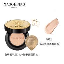   		毛戈平 MAOGEPING 奢華魚(yú)子醬無(wú)瑕氣墊粉底液套裝207g含替換芯 券后308.75元 		