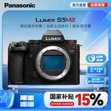   		松下 Panasonic S5M2 全畫幅 微單相機 8838.3元 		