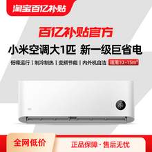   		小米 Xiaomi 巨省電系列 KFR-26GW/V1A1 新一級能效 壁掛式空調(diào) 大1匹 1143.2元 		