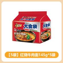   		康師傅 大食袋方便面145克*10袋 券后12.4元 		