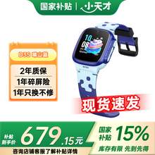   		小天才 電話手表z6Pro少年版官方正品旗艦款兒童視頻通話Z6學(xué)生防水全網(wǎng)通D3S智能定位雙攝z8a 679.15元 		