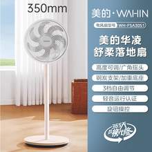   		美的 SAF30AC 落地扇 白色 券后84.8元 		