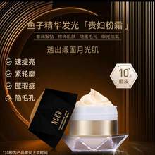   		NCCU 3秒上妝持久提亮貴婦霜55g/盒 
39.9元（需領(lǐng)券）包郵 		