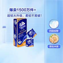   		維達(dá) 藍(lán)色經(jīng)典系列 有芯卷紙 14.58元 		