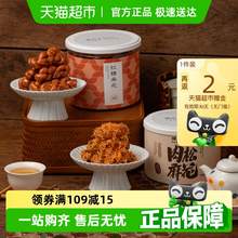   		楊先生 紅糖麻花370g 5.69元 		