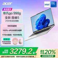   		宏碁 政府補(bǔ)貼20%）Acer/宏碁酷睿非凡Go air 990g 大學(xué)生輕薄筆記本電腦學(xué)習(xí)網(wǎng)課設(shè)計(jì)師商務(wù)辦公便攜 
3279.2元 		