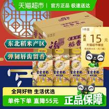   		福臨門 皇宗貢稻稻香米 20kg 包裝 74.9元 		