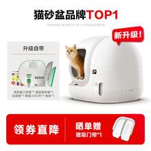   		小佩 智能貓砂盆全自動貓廁所MAX PRO(可視版) 電動鏟屎機(jī)半封閉隔臭 券后999元 		