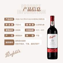   		奔富 Penfolds 178周年禮贊干紅葡萄酒750ml*2 禮盒裝（自營） 463.6元 		
