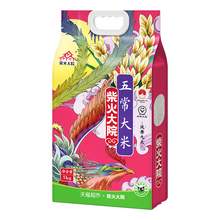   		88VIP會員：柴火大院 鳳舞九天 五常大米10斤 41.28元 		