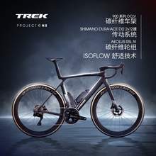   		崔克 MADONE SLR 9 P ONE 碳纖維無線動公路自行車 車隊車迷版配色 門店提取 S（身高162-166CM） 93800元 		