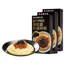   		金牌干溜黑松露肉醬拌面營養(yǎng)早餐 14.9元（需領(lǐng)券） 		
