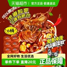   		麻六記 酸辣粉 256g*6桶 券后36.95元 		