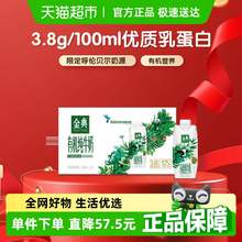  		金典 有機(jī)純牛奶250ml*20瓶 59.64元 		