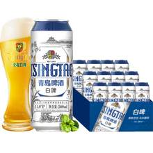   		青島啤酒 TSINGTAO 白啤 500ml*12罐 47.41元 		