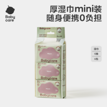   		babycare 嬰幼兒濕巾紙 6抽*6包 7.9元 		