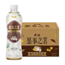   		88VIP: 怡寶愿事之茗桂花烏龍奶茶飲料500毫升×15 
48.94元（24.47元/件）+2.2元淘金幣+14元返卡 		
