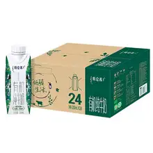   		特侖蘇 有機(jī)純牛奶夢幻蓋250mL*24包 78.5元（需領(lǐng)券） 		