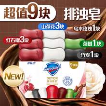   		舒膚佳 紅石榴山茶花排濁香皂9塊 37.13元 		