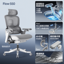   		永藝 Flow550 人體工學(xué)電腦椅 1637.08元 		