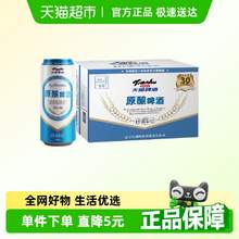   		天湖啤酒 天湖9度原釀啤酒 500ml*12聽 26.4元 		