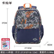   		Carany 卡拉羊 夢(mèng)想家系列 CX2784 小學(xué)生書包 A款 
券后77.92元 		