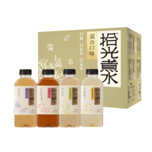   		Jelley Brown 界界樂 拾光煮水植物飲料0糖0脂0能量無添加混合口味500ml*8瓶暢飲裝 券后12.92元 		