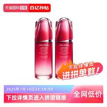   		SHISEIDO 資生堂 紅腰子紅研肌活精華露補(bǔ)水保濕75ml*2 
479元 		