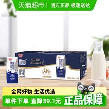   		光明 優(yōu)加純牛奶200ml*24盒3.6g乳蛋白鉆石裝 
券后49.7元 		