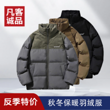   		反季清倉低價！VANCL 凡客誠品 秋冬休閑百搭羽絨服 多款 ￥199 		