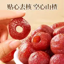   		享開點空心山楂球即食小零食250g 5.43元（需領(lǐng)券） 		