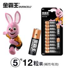   		金霸王 堿性電池5號7號干電池拍立得指紋密碼鎖空調(diào)電視玩具遙控器 券后27元 		