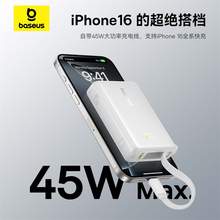   		3C認(rèn)證充電寶、國(guó)家補(bǔ)貼：倍思 45W充電寶 1萬(wàn)毫安 
118.15元 		